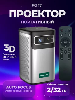 Портативный DLP 3D проектор для фильмов FG 17 2 32 Гб Green Line 206709226 купить за 21 315 ₽ в интернет-магазине Wildberries