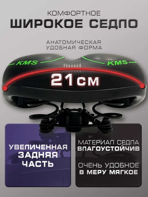Velos.ru Седло для велосипеда, черный, фото 3