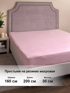 Простыня махровая 160х200см Хлопковый Край 206710187 купить за 999 ₽ в интернет-магазине Wildberries