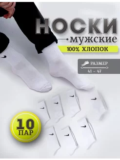 Носки высокие 10пар MOLS 206711201 купить за 747 ₽ в интернет-магазине Wildberries