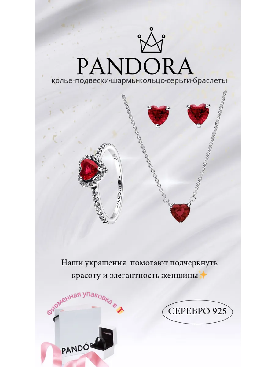 Кольцо Пандора Красное Сердце Купить