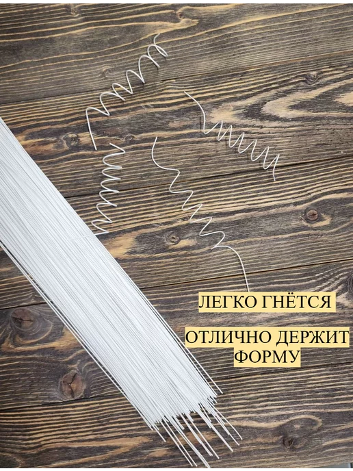 KARAP Флористическая проволока для рукоделия 0,7мм 100 шт, 100 шт, фото 2