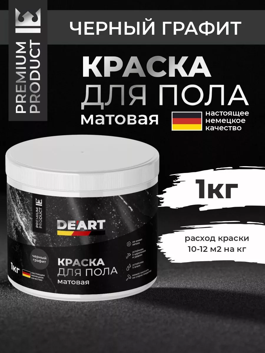 Акриловая краска для пола и плитки в ванной без запаха