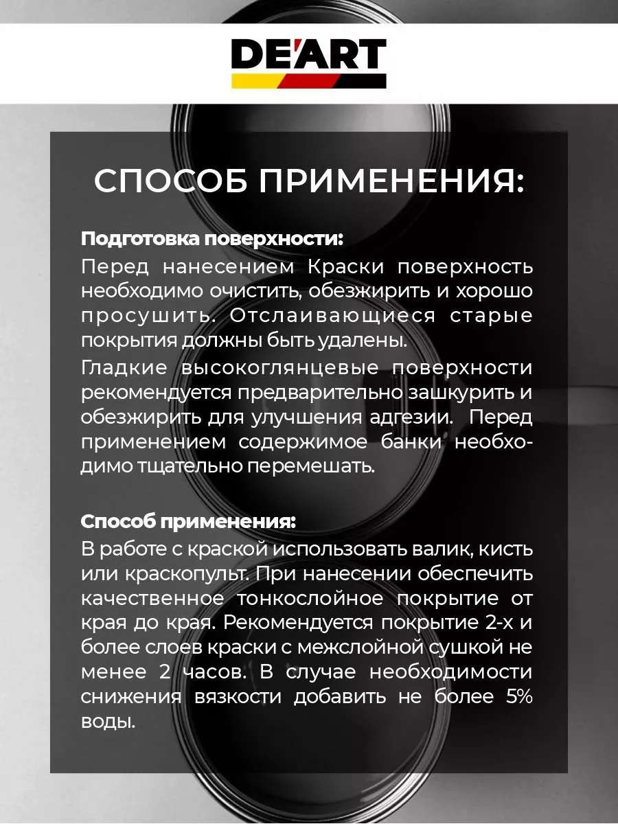 Акриловая краска для пола и плитки в ванной без запаха фото 8