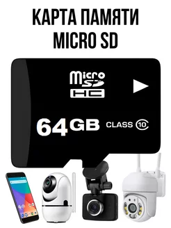 Карта памяти флешка micro SD на 64 гб GooTech 206719592 купить за 510 ₽ в интернет-магазине Wildberries