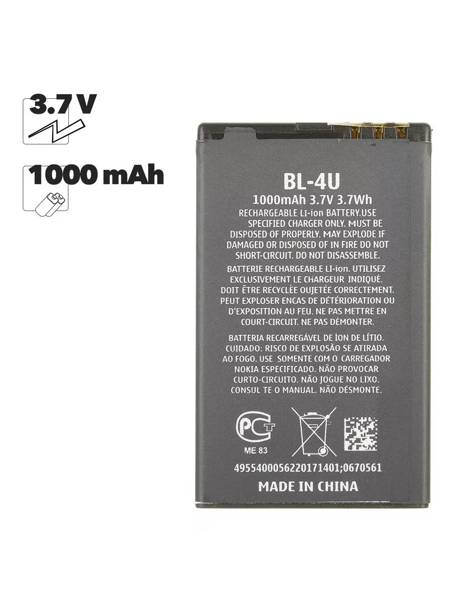 Аккумулятор для телефона Nokia BL-4U 1000 mAh ASX 206719953 купить за 380 ₽  в интернет-магазине Wildberries