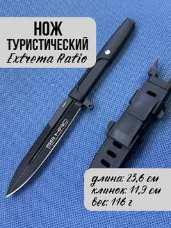 Нож с фиксруемым лезвием Extrema Ratio СамУниверсам 206720064 купить за 1 464 ₽ в интернет-магазине Wildberries