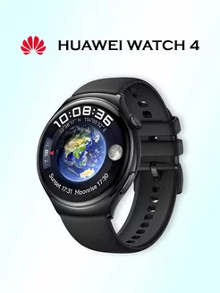 Умные часы Watch 4, ARC-AL00 55020APA, чёрные Huawei 206723936 купить за 22 159 ₽ в интернет-магазине Wildberries