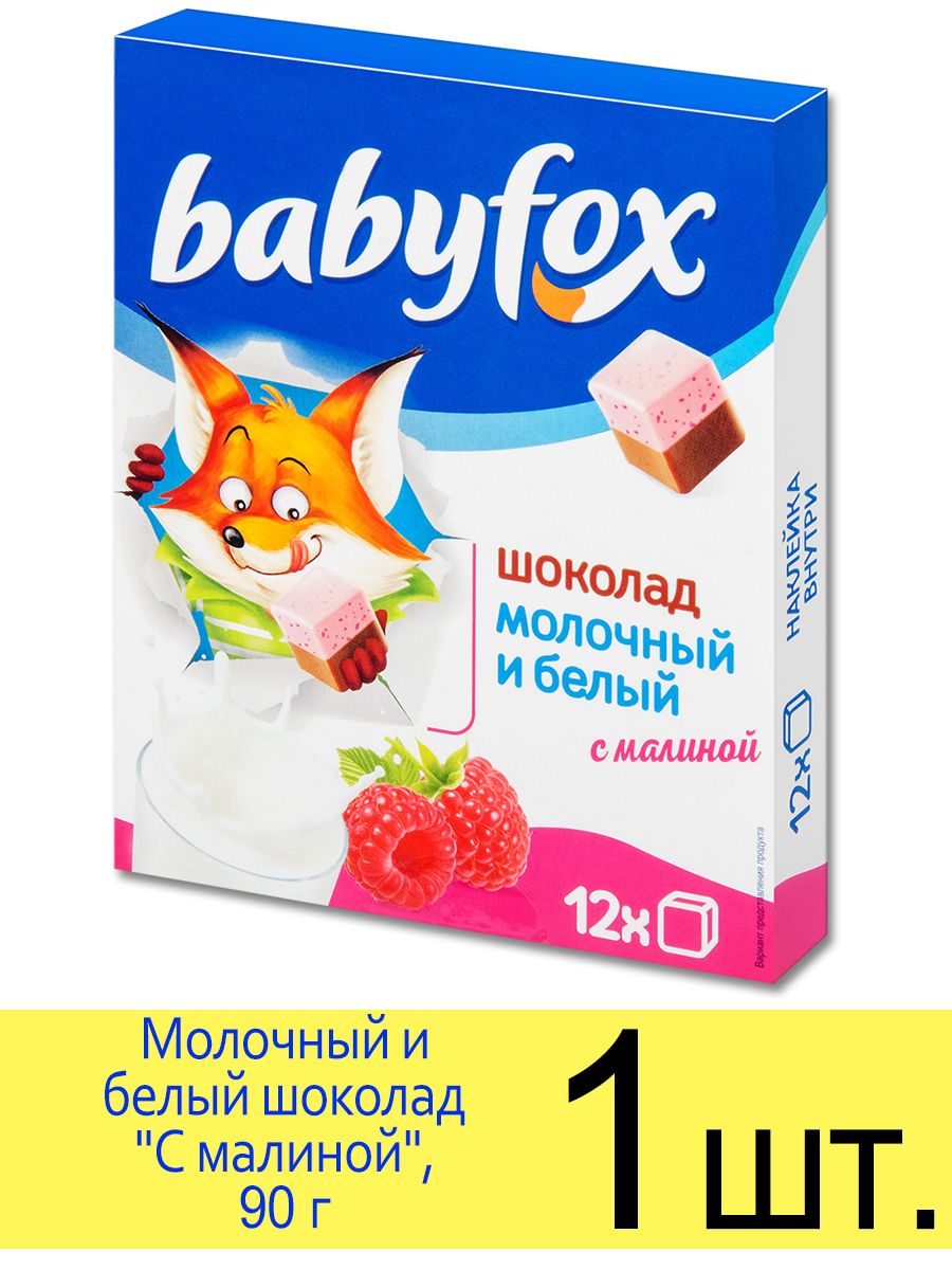 Babyfox шоколад детский