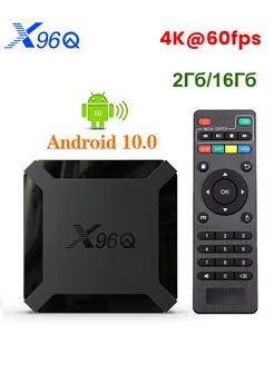 Смарт приставка X96Q 2+16ГБ X96 206725002 купить за 1 548 ₽ в интернет-магазине Wildberries