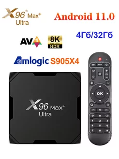 Смарт приставка для цифрового тв X96 Max Plus Ultra 4+32Гб Vontar 206725005 купить за 3 507 ₽ в интернет-магазине Wildberries