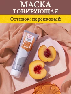 Оттеночный бальзам тонирующая маска Wella Professionals 206726055 купить за 1 759 ₽ в интернет-магазине Wildberries