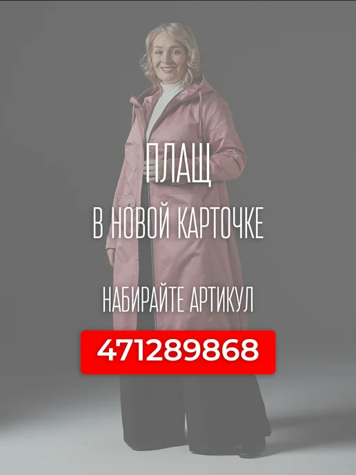 D`imma Плащ демисезонный длинный с капюшоном, розовый, фото 2