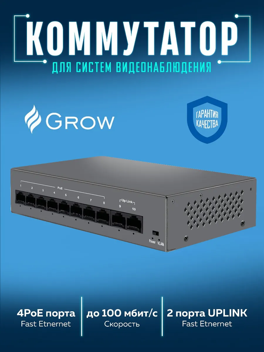 10 портовый poe switch 8 poe и 2 up F082