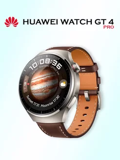 Умные часы HUAWEI Watch 4 PRO, 55020APB, коричневые Huawei 206728089 купить за 29 252 ₽ в интернет-магазине Wildberries