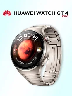 Умные часы Watch 4 PRO, 55020APC, серебристые Huawei 206728090 купить за 41 332 ₽ в интернет-магазине Wildberries