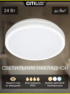 Светильник Ситилюкс LUNS CL711020V Citilux 206728168 купить за 3 673 ₽ в интернет-магазине Wildberries