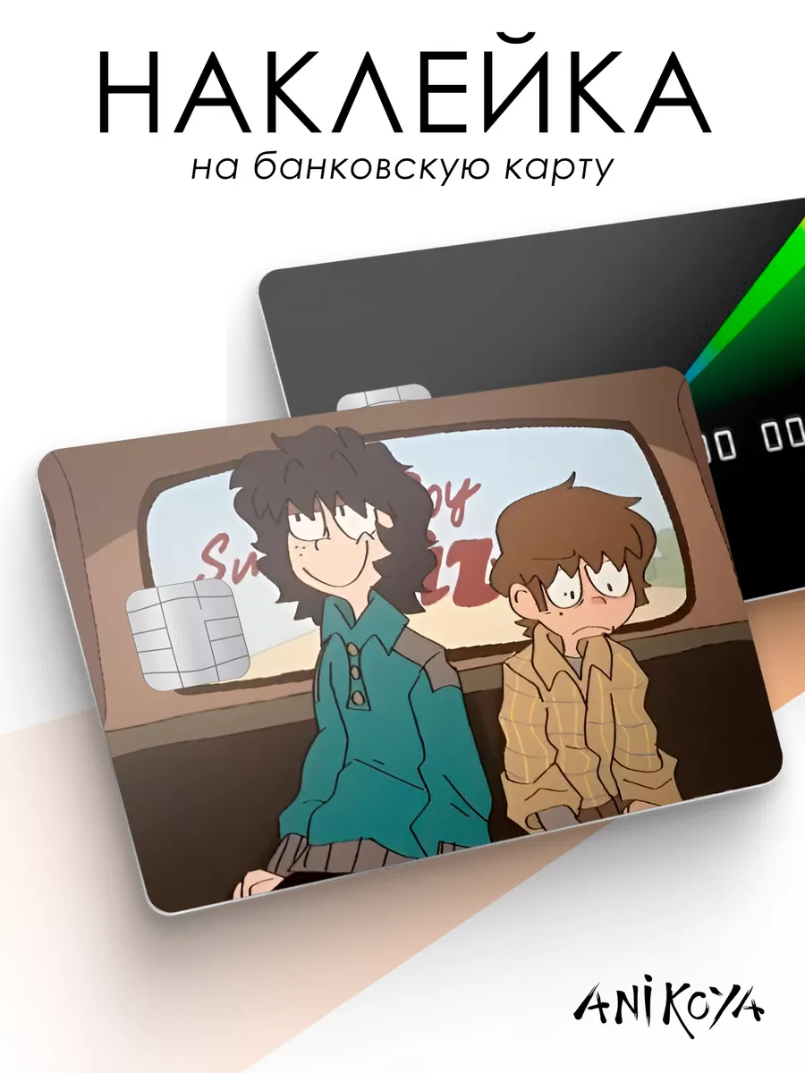 Наклейка на карту...
