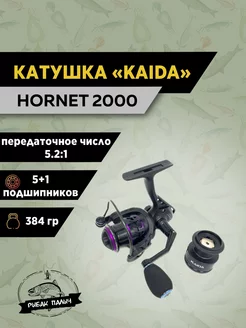 Катушка для спиннинга KAIDA 206728517 купить за 1 671 ₽ в интернет-магазине Wildberries