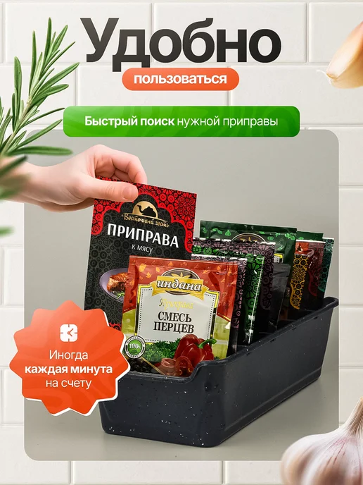 A-brand Органайзер для специй и приправ пластиковый с перегородками, черный, 2 шт, фото 3