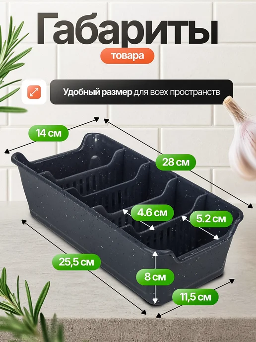 A-brand Органайзер для специй и приправ пластиковый с перегородками, черный, 2 шт, фото 4