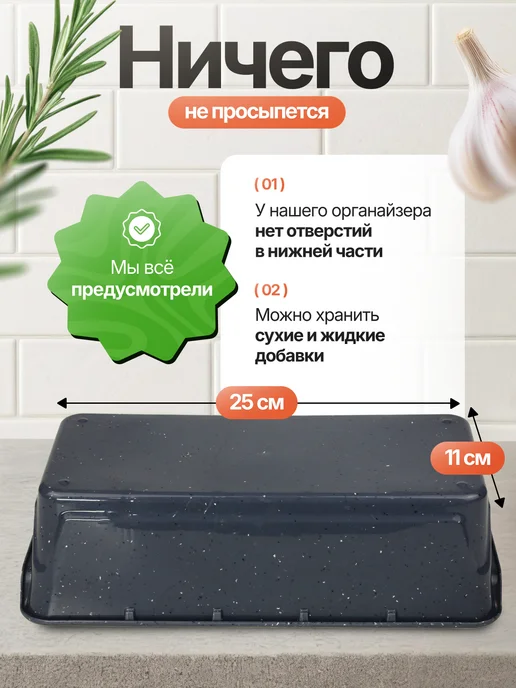 A-brand Органайзер для специй и приправ пластиковый с перегородками, черный, 2 шт, фото 7