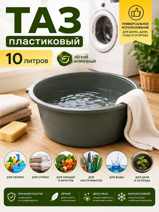 Xar Таз хозяйственный из пластика 10л 2шт, 10 л, 2 шт, фото 3