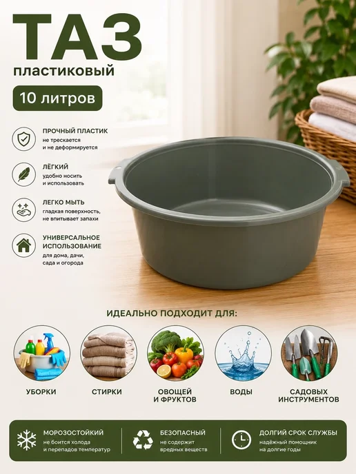 Xar Таз хозяйственный из пластика 10л 2шт, 10 л, 2 шт, фото 4