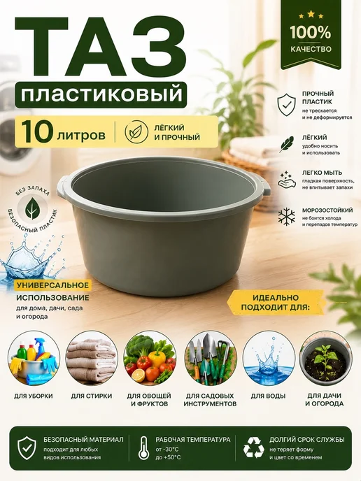 Xar Таз хозяйственный из пластика 10л 2шт, 10 л, 2 шт, фото 5