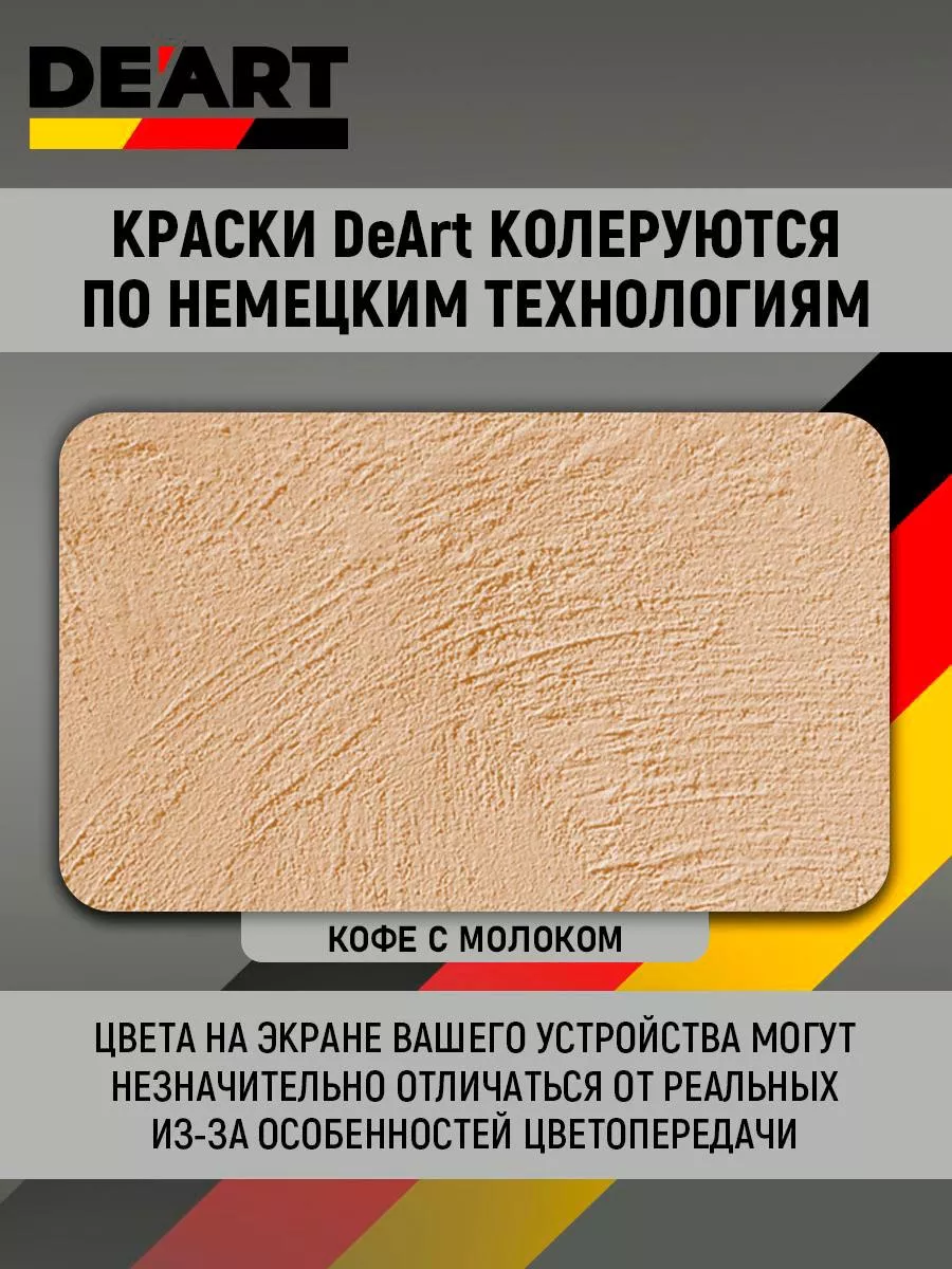 Водоэмульсионная краска для стен и обоев моющаяся без запаха фото 5