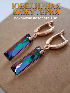 Серьги висячие с подвеской кристалл ZLATTO 206730400 купить за 489 ₽ в интернет-магазине Wildberries