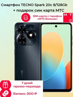 Смартфон Tecnо Spark 20c 8/128Gb + сим карта мтс в подарок TECNO 206730414 купить за 9 558 ₽ в интернет-магазине Wildberries