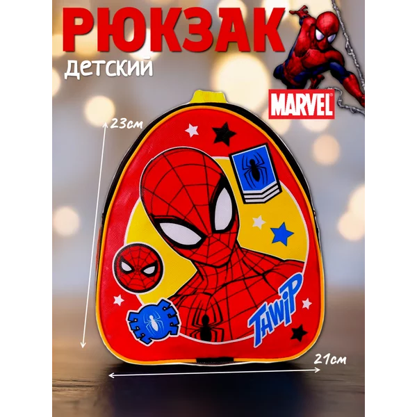 Рюкзак детский Человек паук марвел