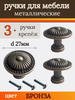 Ручка кнопка для мебели металлическая круглая WoodenMaster 206732889 купить за 266 ₽ в интернет-магазине Wildberries