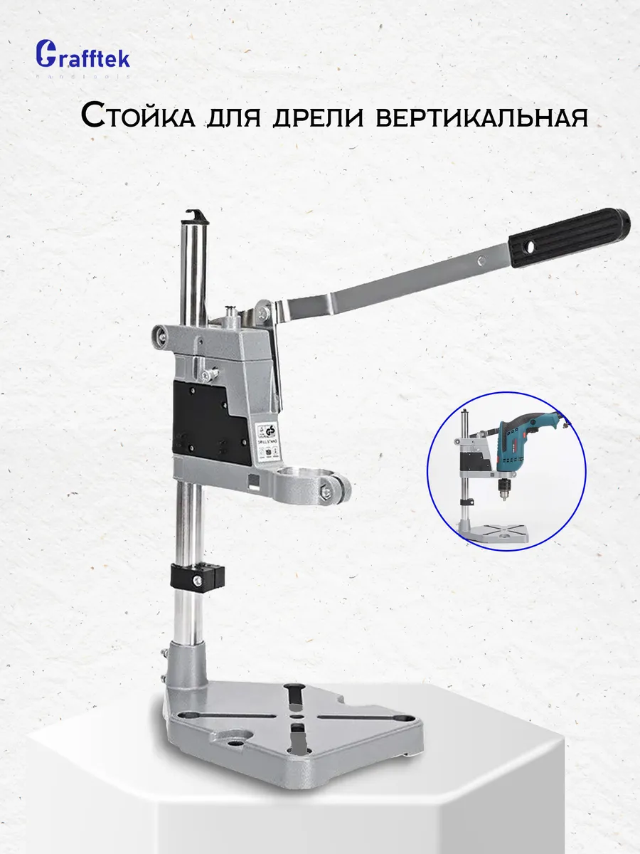 Стойка для дрели вертикальная
