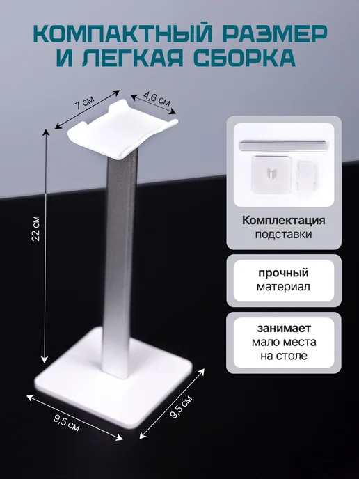 allsell Подставка держатель для наушников универсальная белая, белый, фото 2
