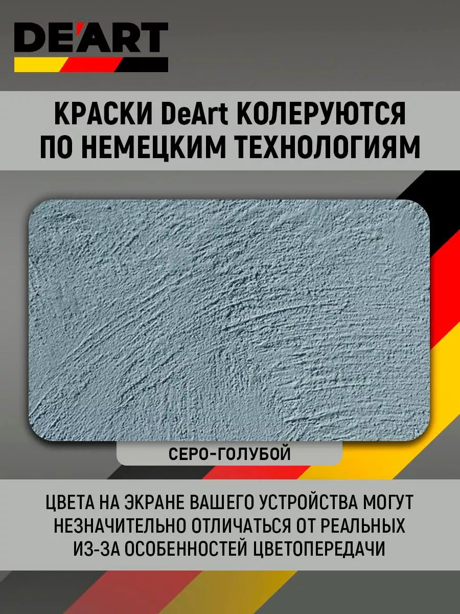 Водоэмульсионная краска для стен и обоев моющаяся без запаха фото 5