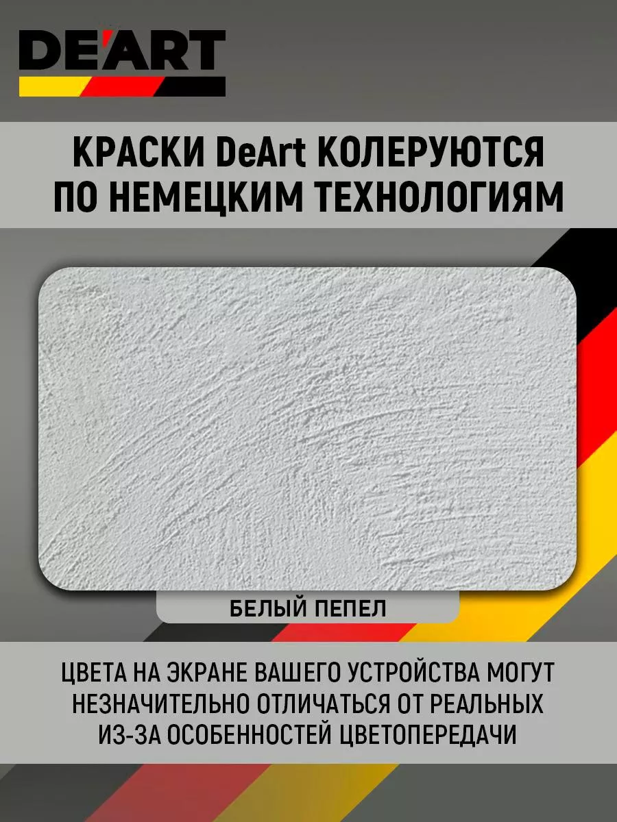 Водоэмульсионная краска для стен и обоев моющаяся без запаха фото 6