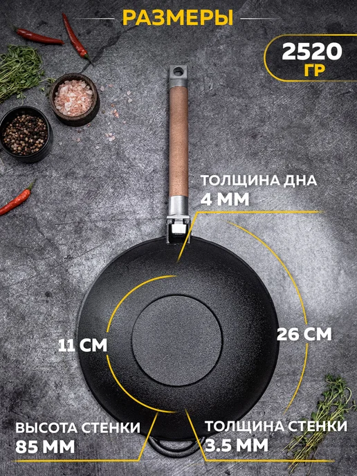 Гардарика Чугунная сковорода WOK на 26 см. со съемной ручкой арт. 1126, черный, фото 2