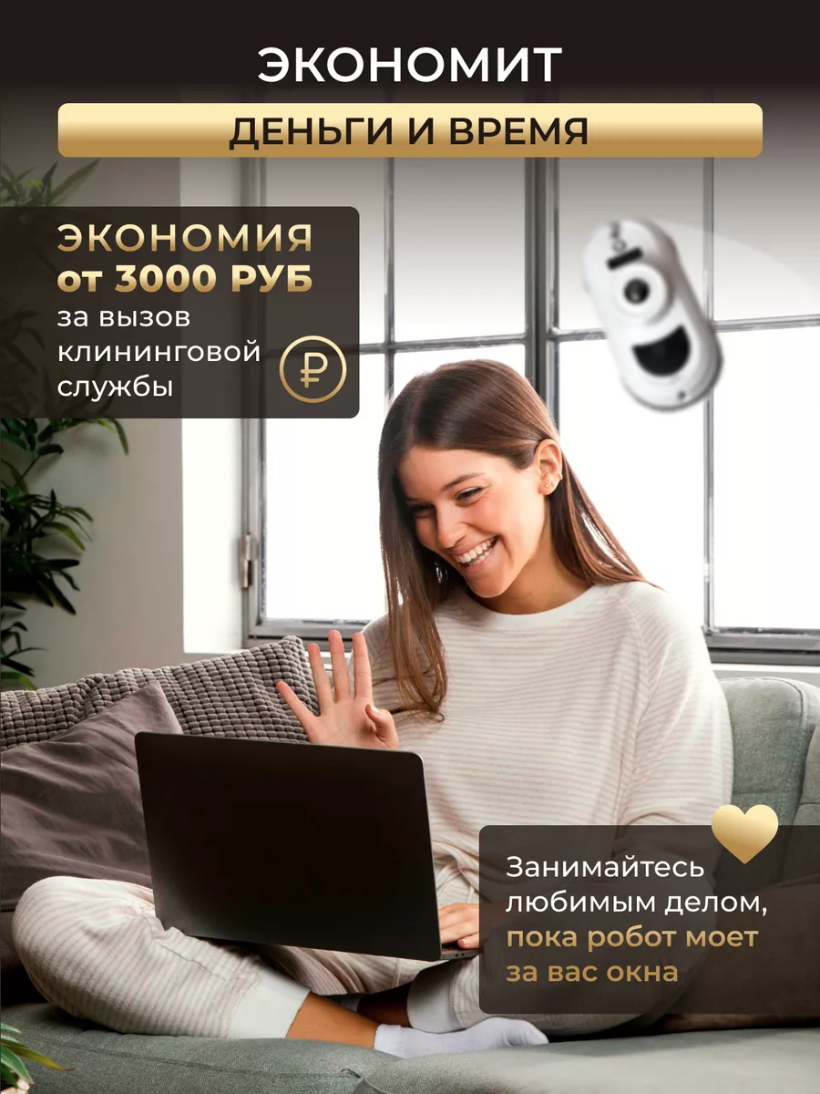 Робот для мытья окон Glorys Home 206740779 купить за 7 007 ₽ в  интернет-магазине Wildberries