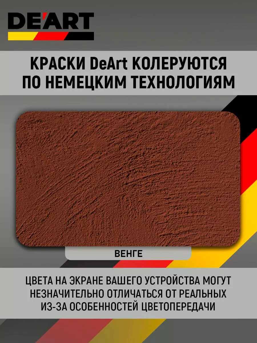 Водоэмульсионная краска для стен и обоев моющаяся без запаха фото 5