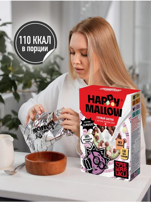 Happy Mallow Готовый завтрак с мягким маршмеллоу Смешарики, 240г, 240 г, фото 2
