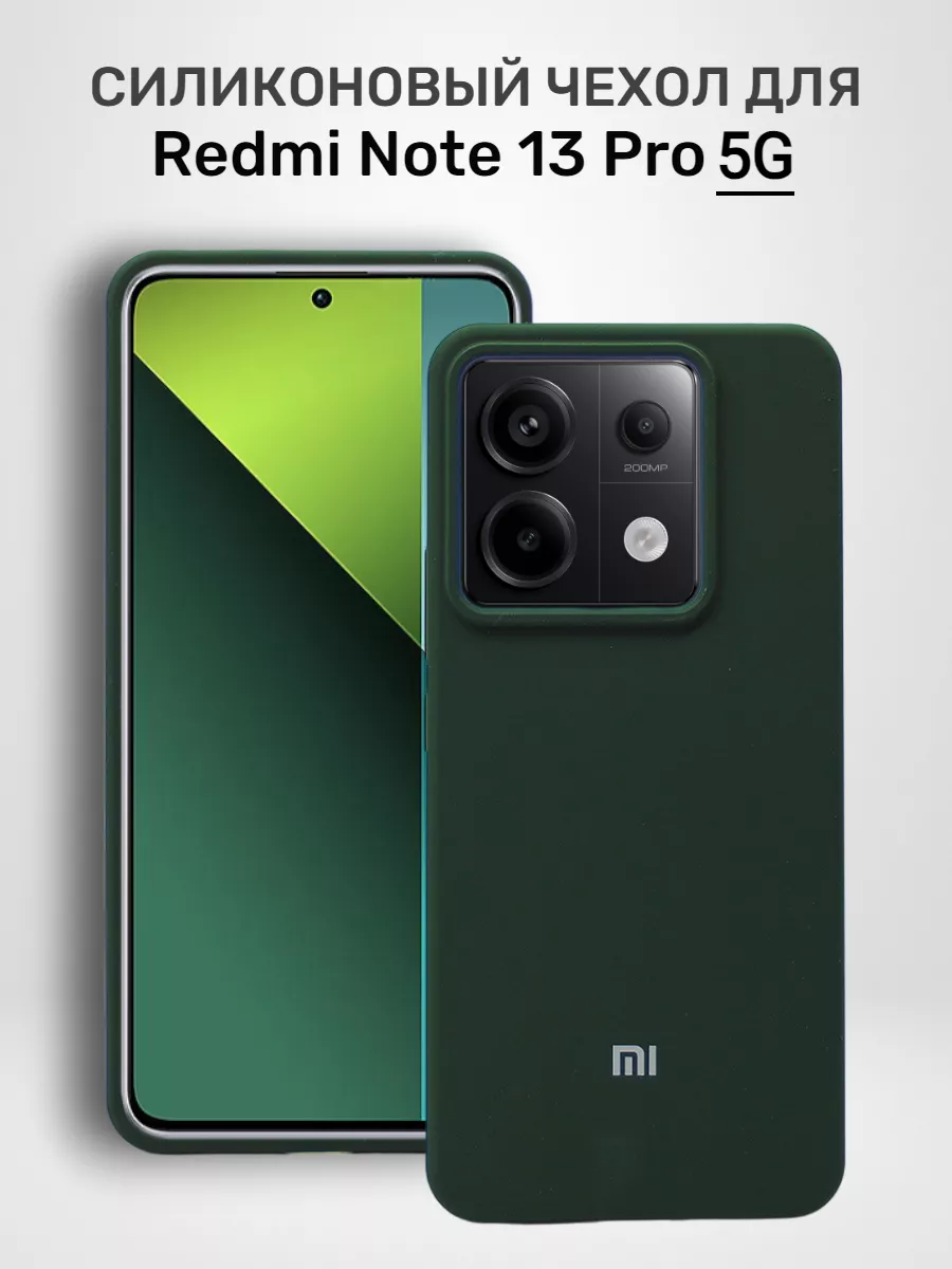 Чехол на Xiaomi Redmi Note 13 pro 5G силиконовый матовый MobileZone  206745665 купить за 409 ₽ в интернет-магазине Wildberries