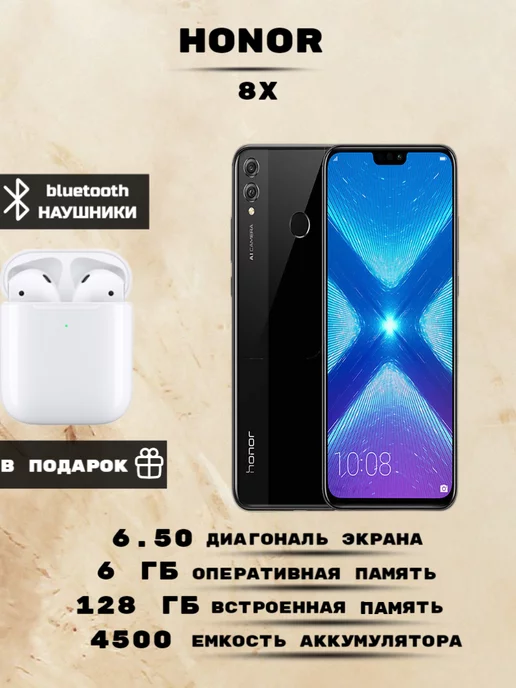 Honor Смартфон 8X 6 128 ГБ