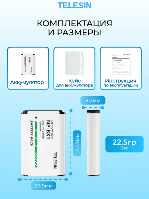 SONY Аккумулятор NP-BX1 для фотоаппаратов 1600 mAh, 1090 мАч, фото 2