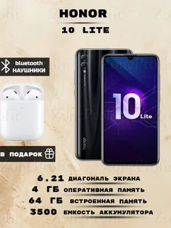 Смартфон 10 lite 4 64 Honor 206747745 купить за 5 786 ₽ в интернет-магазине Wildberries