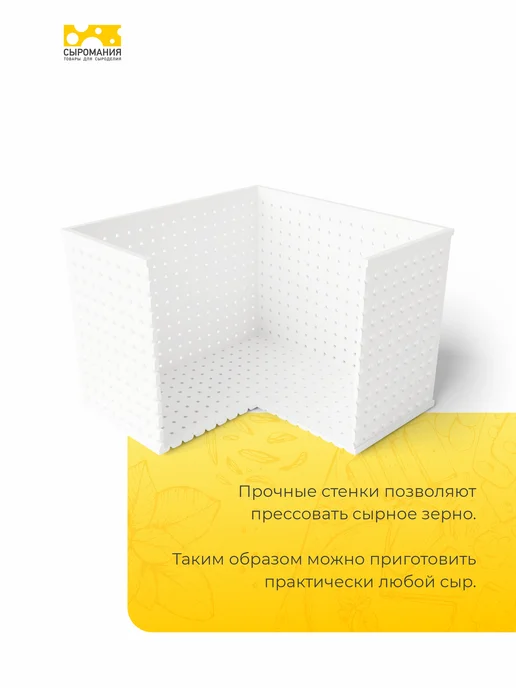 Сыромания Форма для сыра Таледжио 2 кг с двумя вкладышами, 2 кг, фото 5