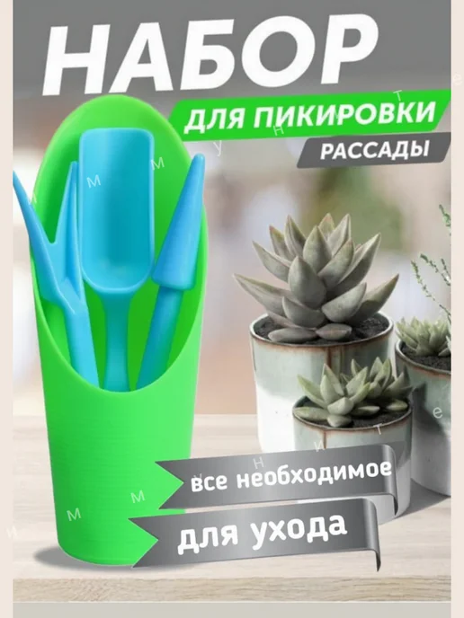 Greengo Набор для пересадки рассады и растений 4 предмета, голубой