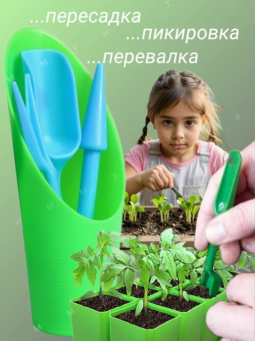 Greengo Набор для пересадки рассады и растений 4 предмета, голубой, фото 5