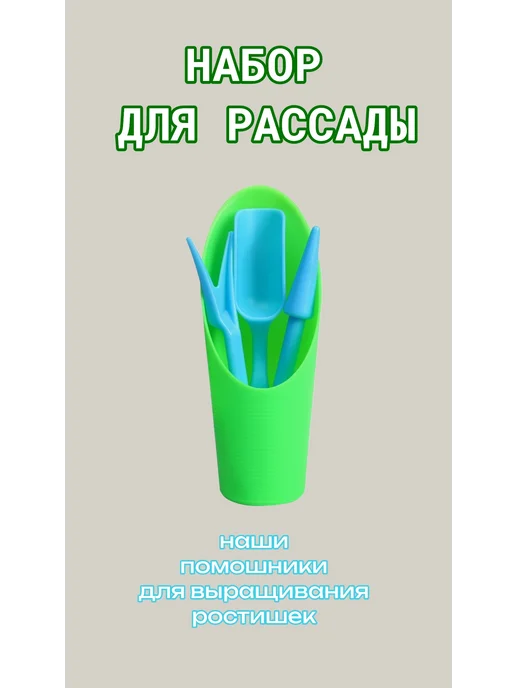Greengo Набор для пересадки рассады и растений 4 предмета, голубой, фото 6